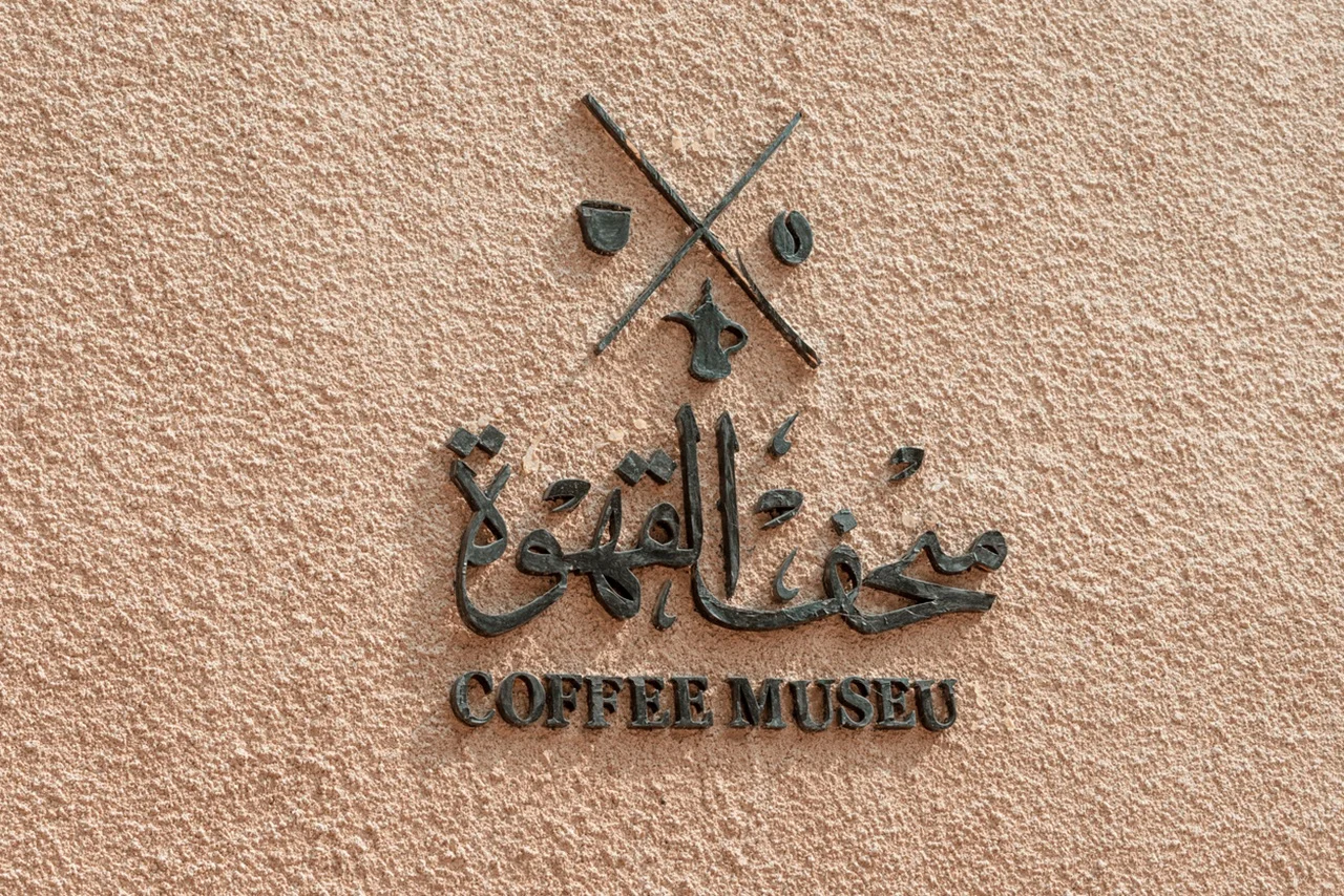 Coffee Museum Dubai: History, Tickets, Hours & Visitor Guide
